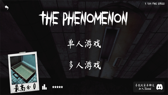 ThePhenomenon官方正版 - 超自然恐怖冒险手游 Hero图